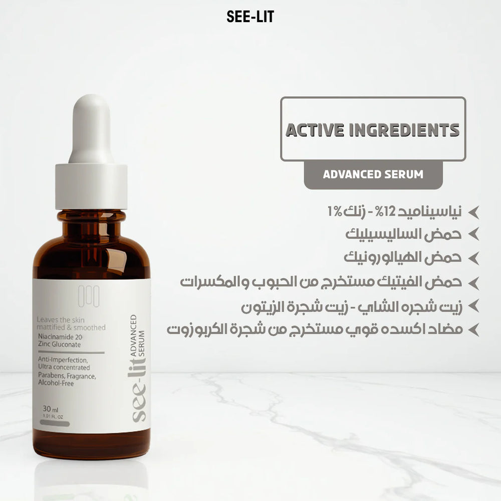 see lit serum advanced serum 30 ml