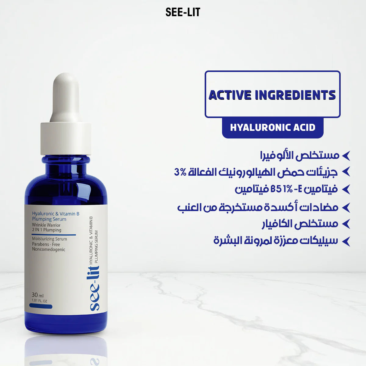 See Lit Hyaluronic and Vitamin B Plumping Serum 30ml