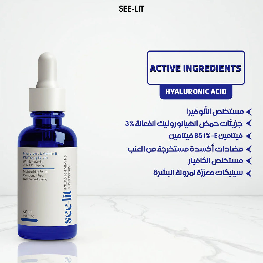 See Lit Hyaluronic and Vitamin B Plumping Serum 30ml
