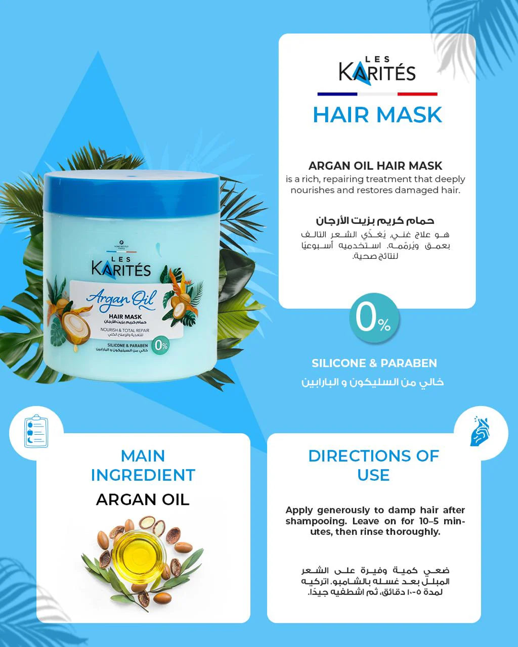 Les Karites Argan Oil Hair Mask - 475ml