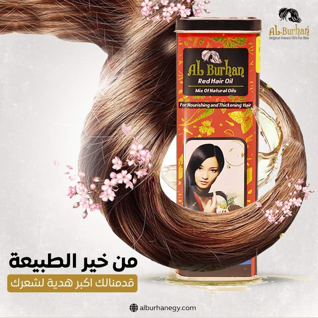 Al-burhan Red Proof Volumizing and Lengthening Oil 100ml