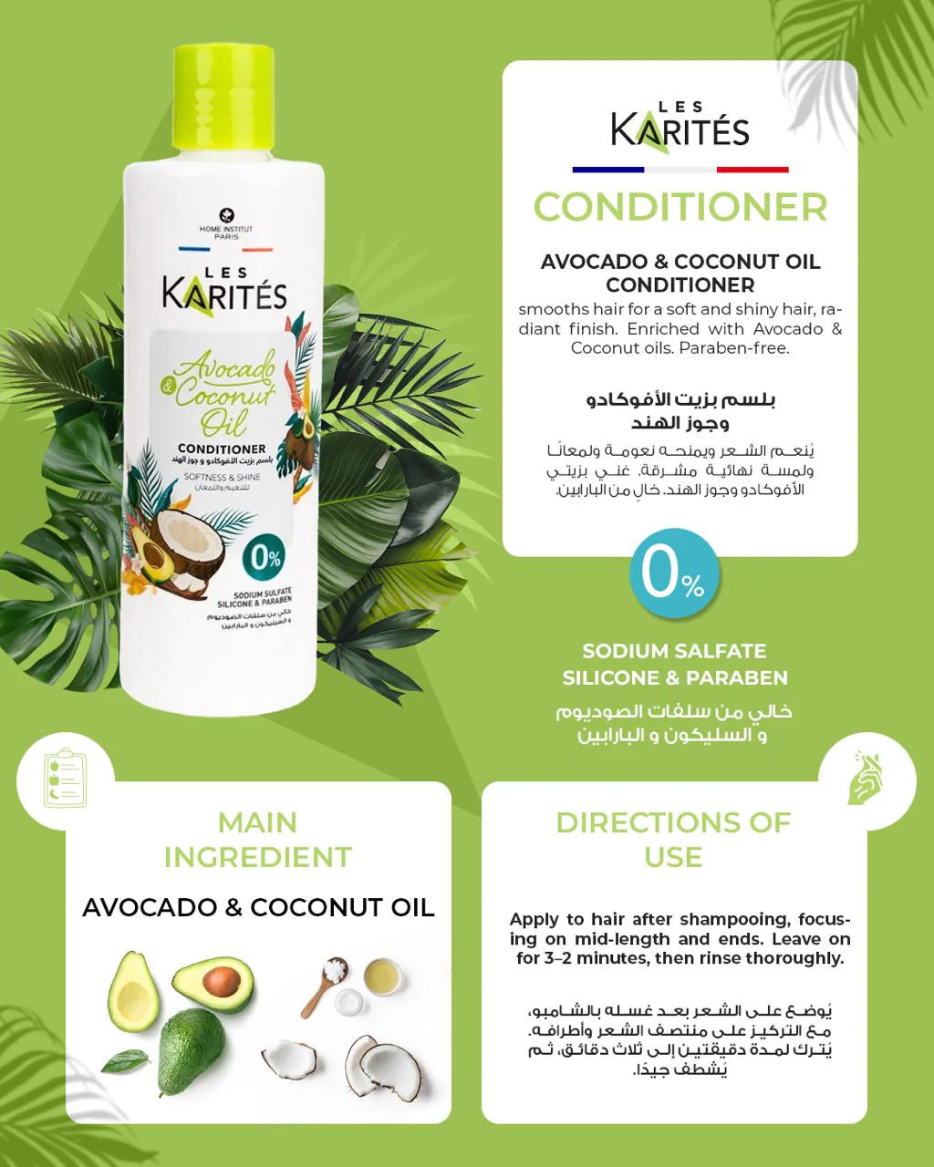 Les Karites Avocado and Coconut Oil Conditioner 400 ml