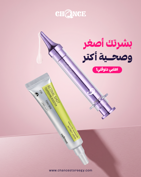 Celimax The Vita A Retinal Shot & Numbuzin NAD+ Retinol Bundle