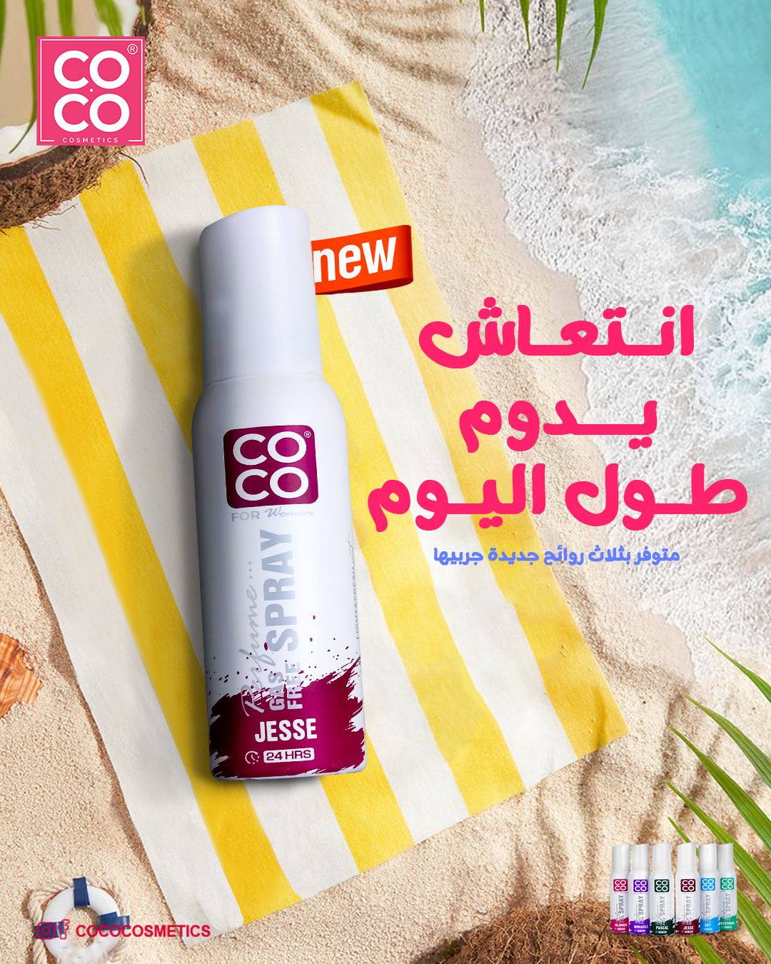 Coco perfume spray Jesse for women 120ml