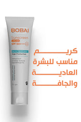 بوباي الحماية من أشعة الشمس الضارة والحروق والوقاية من فرط التصبغ وشيخوخة البشرة باستخدام SPF 80 للبشرة العادية و الجافة.