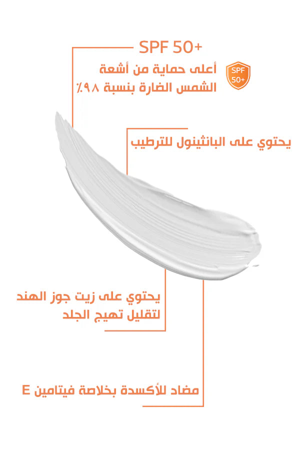 بوباي الحماية من أشعة الشمس الضارة والحروق والوقاية من فرط التصبغ وشيخوخة البشرة باستخدام SPF 80 للبشرة العادية و الجافة.