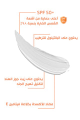 بوباي الحماية من أشعة الشمس الضارة والحروق والوقاية من فرط التصبغ وشيخوخة البشرة باستخدام SPF 80 للبشرة العادية و الجافة.