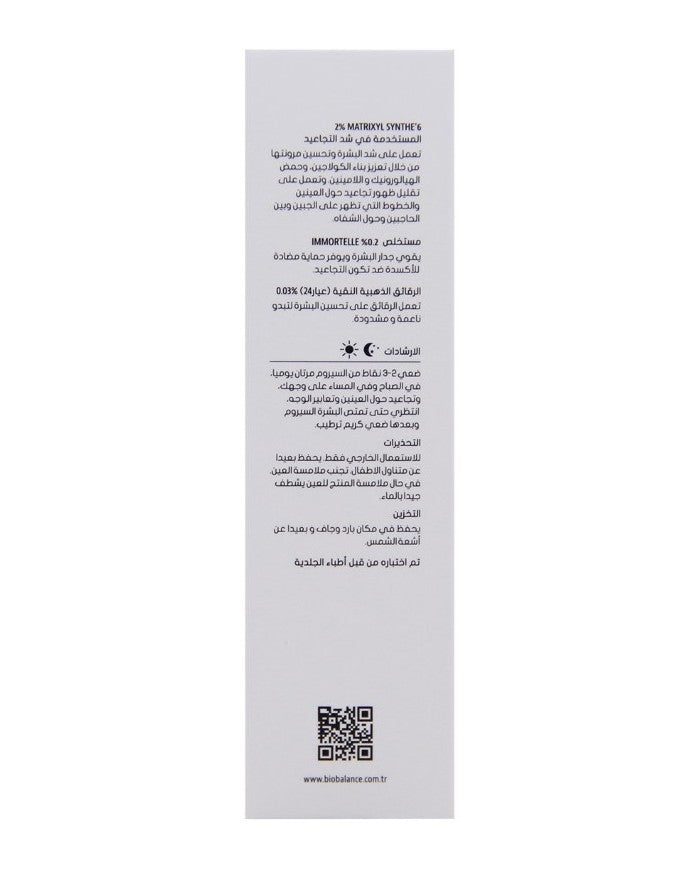 Bio Balance Gold and Peptide 24k Super Serum 30ml