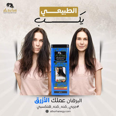 Al-Burhan oil hair 100 ml blue