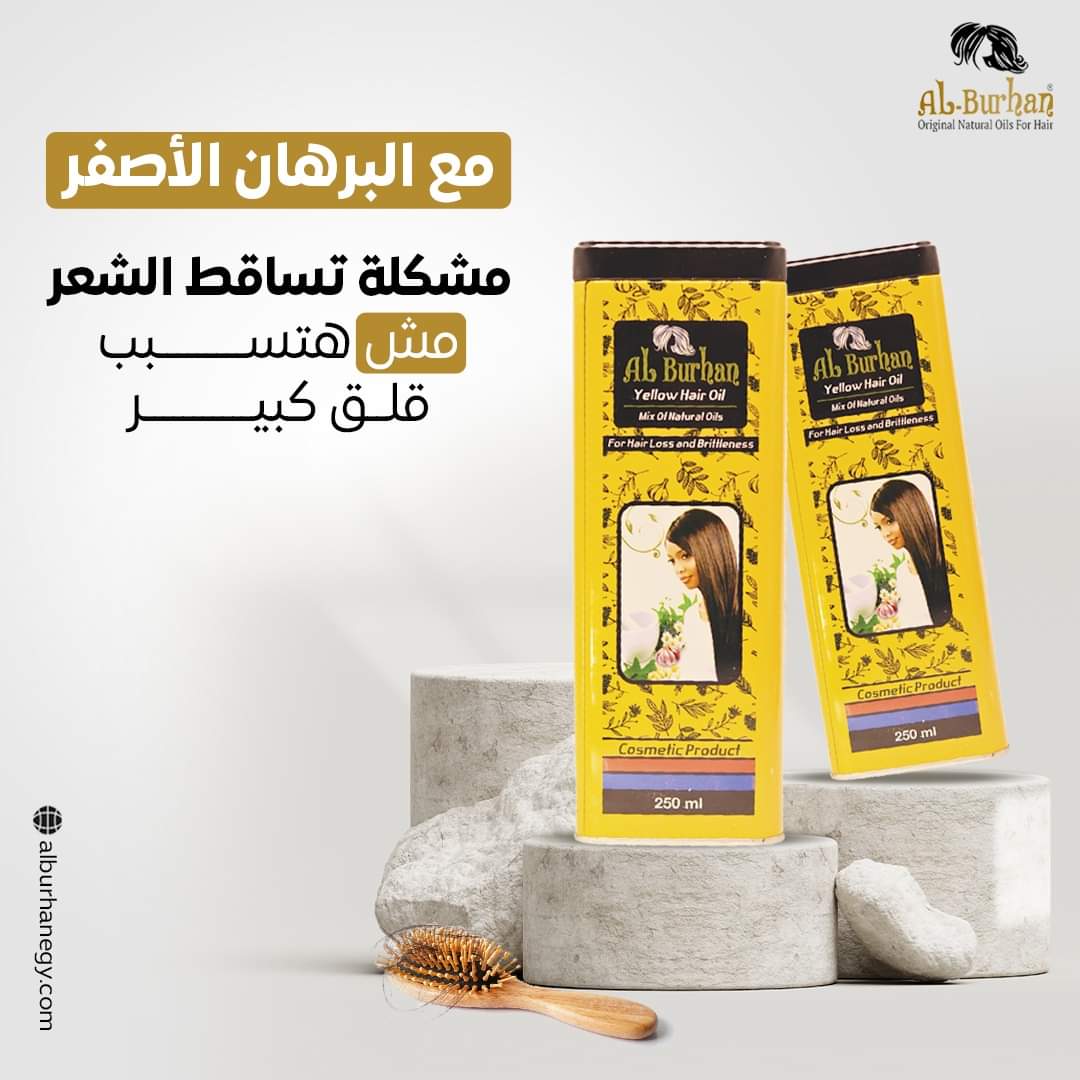 Al-Burhan oil hair 100 ml yellow