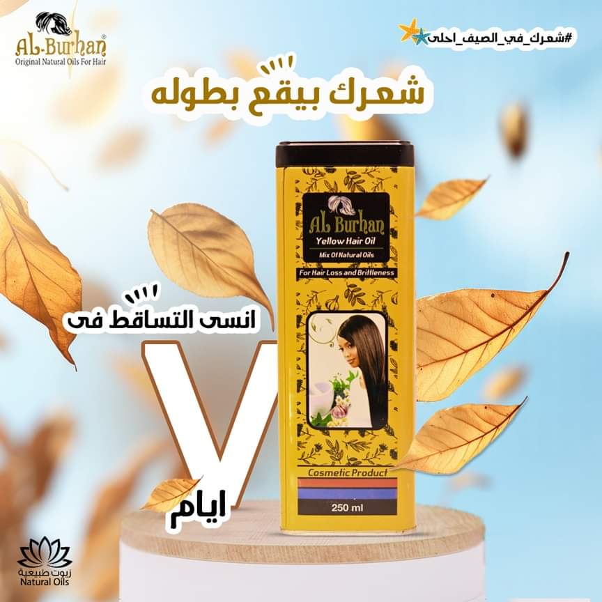 Al-Burhan oil hair 100 ml yellow