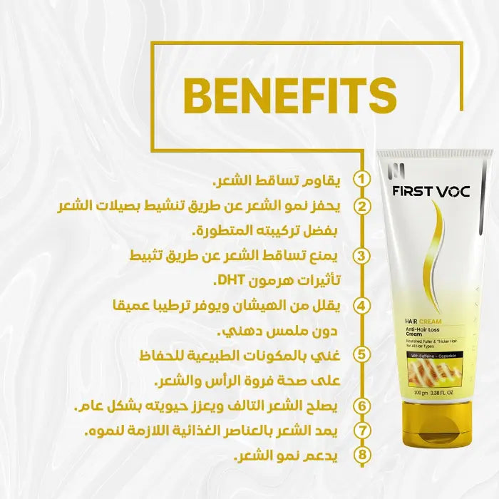 First Voc Anti Hair Loss Cream 100Ml