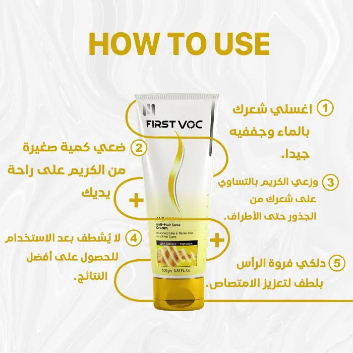 First Voc Anti Hair Loss Cream 100Ml