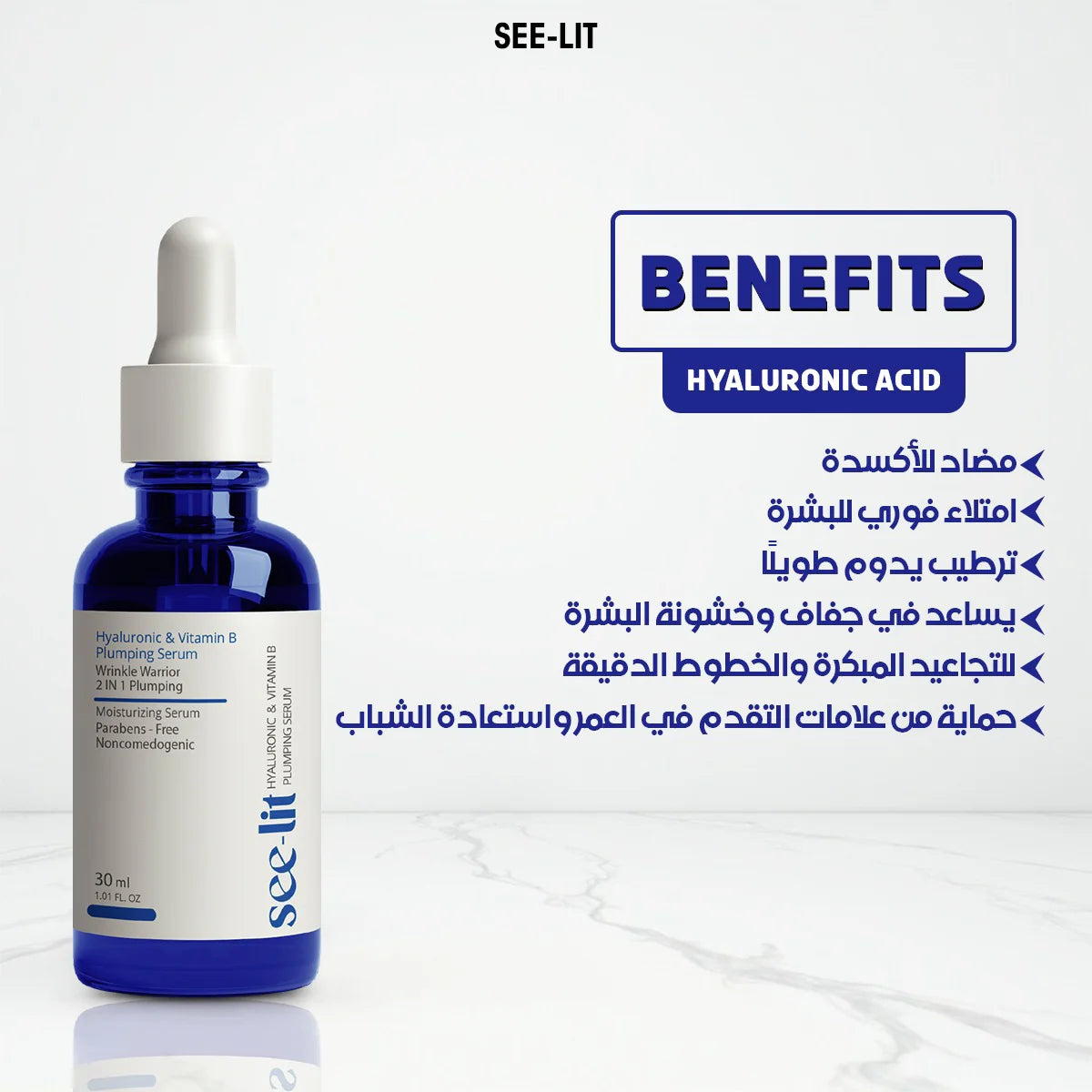 See Lit Hyaluronic and Vitamin B Plumping Serum 30ml