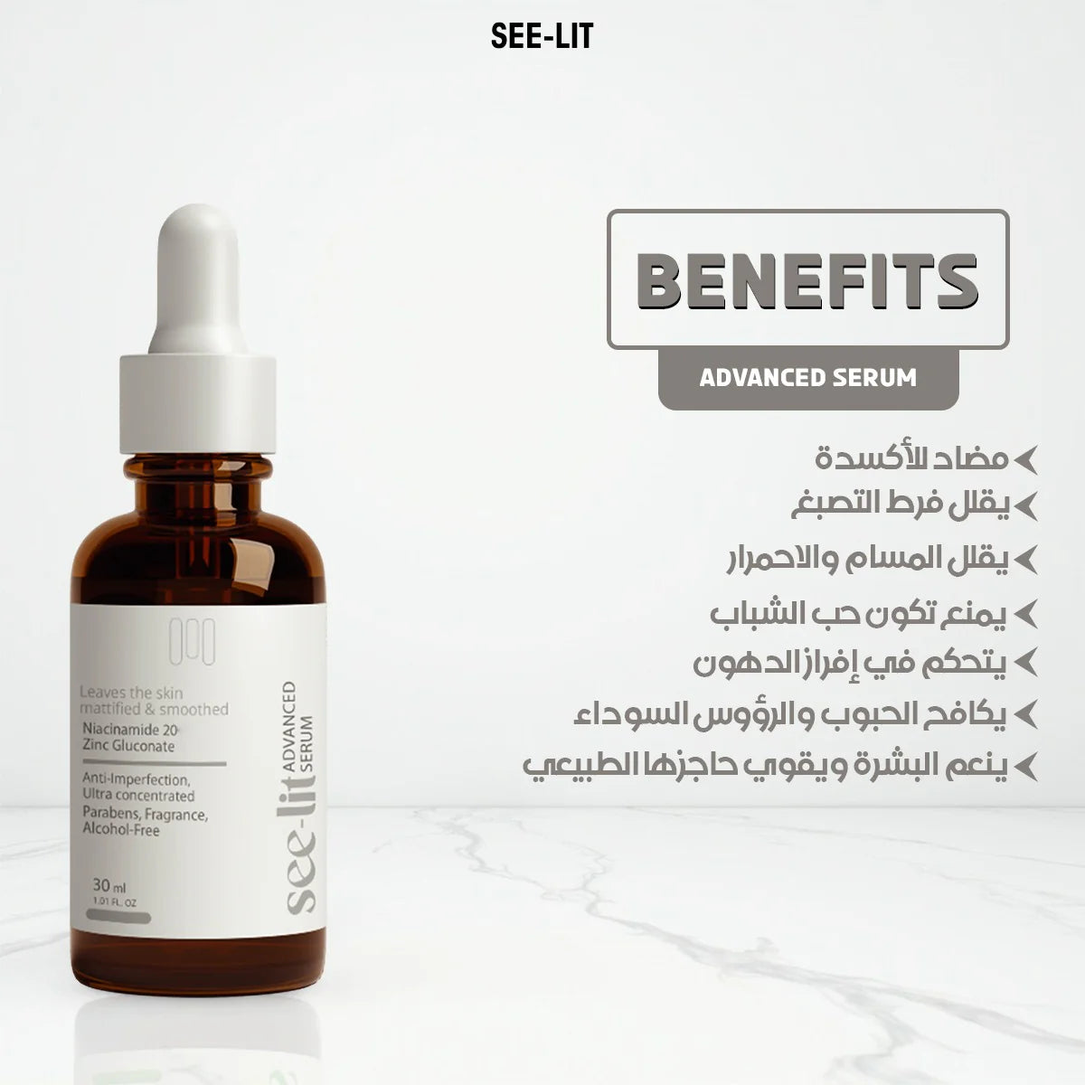 see lit serum advanced serum 30 ml