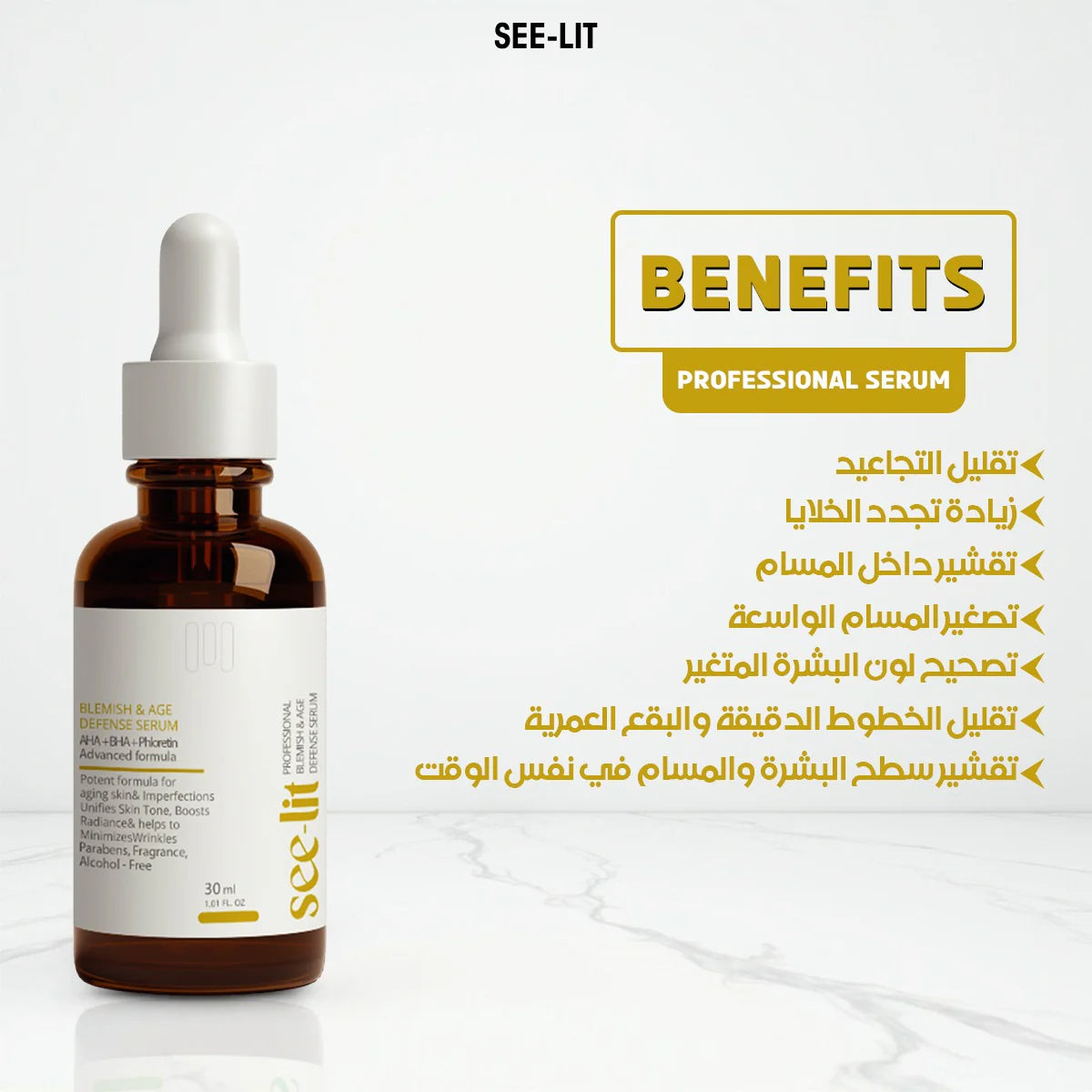See Lit Skin Serum 30 ml Professional
