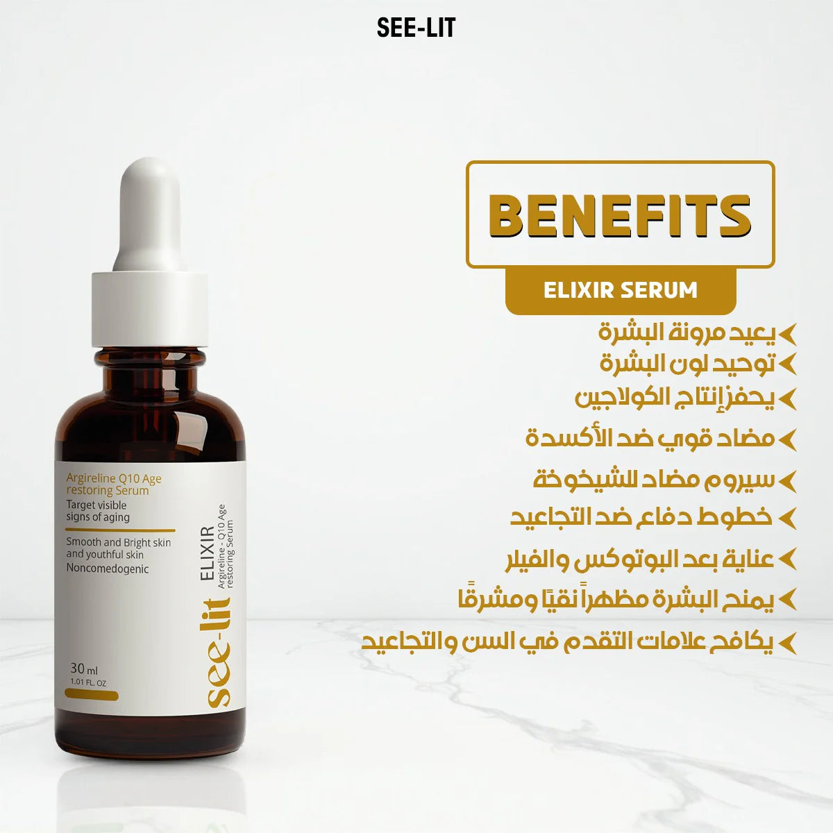 See Lit Elixir Q10 Age Restoring Serum 30Ml 5*1