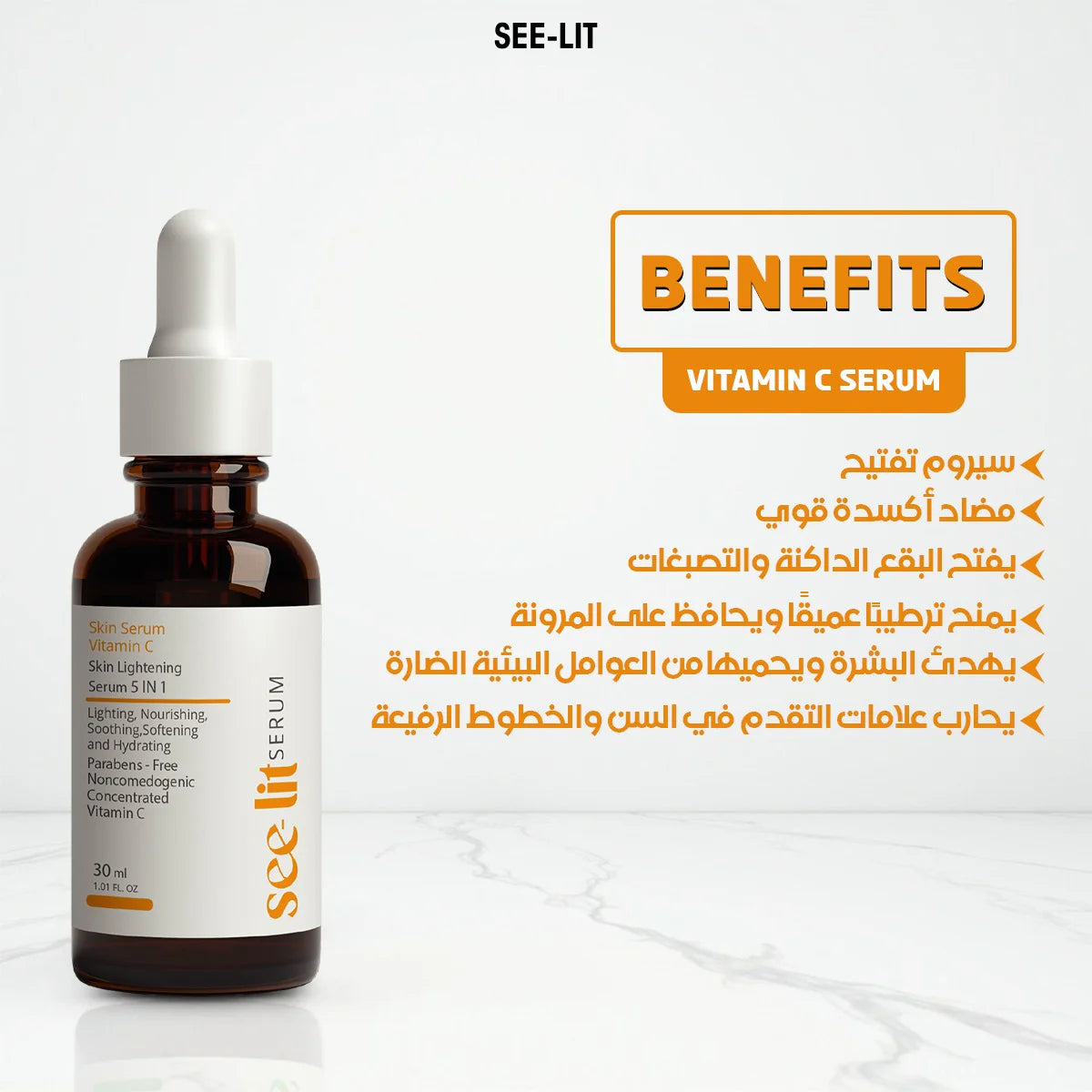 See Lit Vitamin C Skin lightening Serum 30ml 