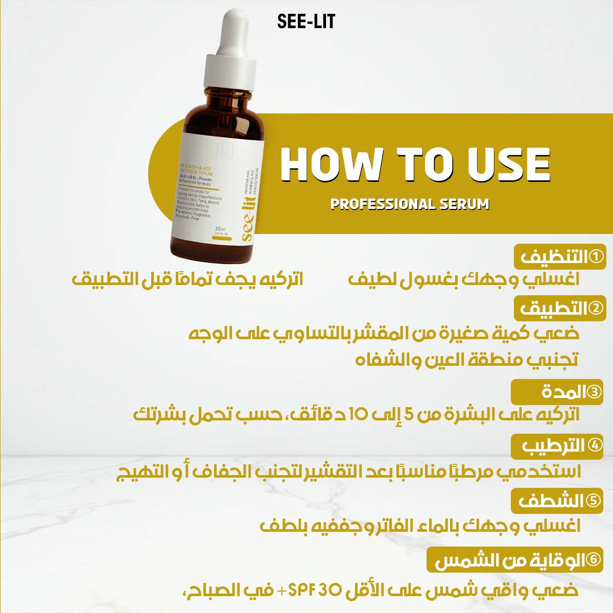 See Lit Skin Serum 30 ml Professional