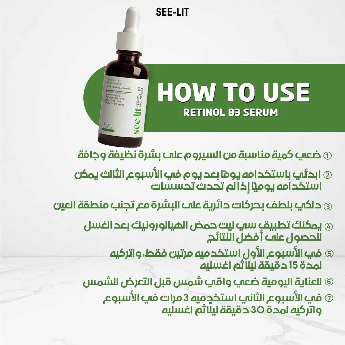See Lit Retinol Serum 30ml