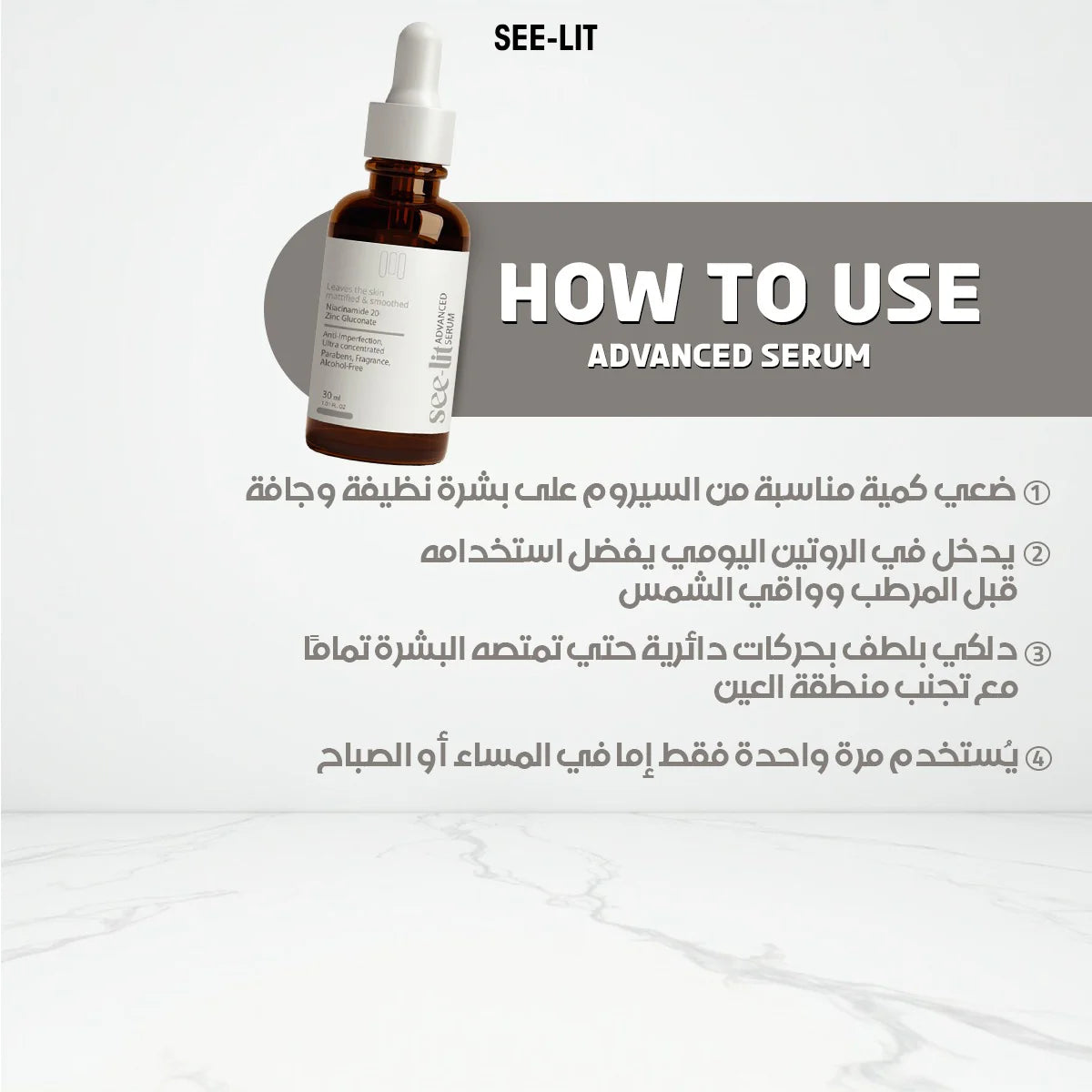 see lit serum advanced serum 30 ml