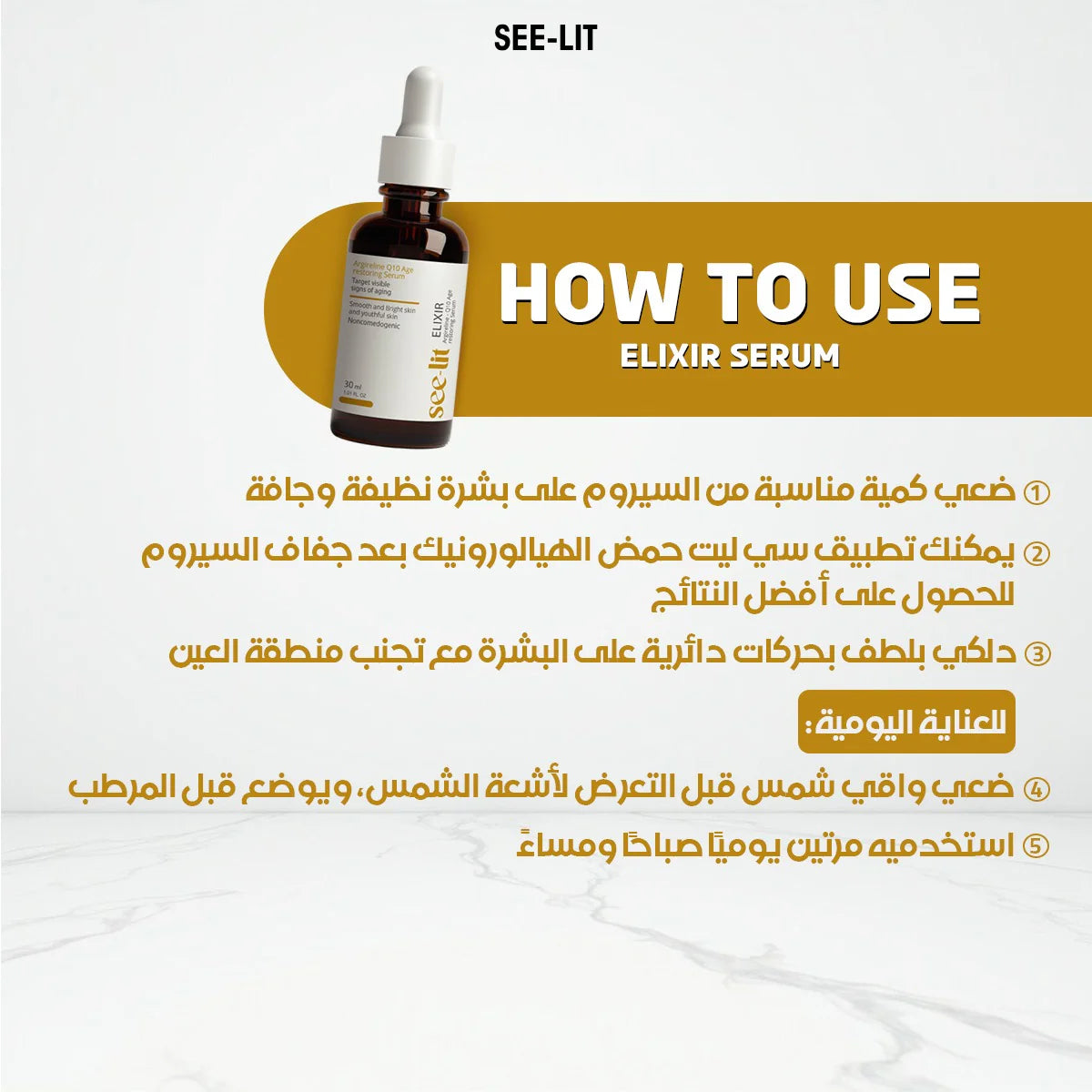 See Lit Elixir Q10 Age Restoring Serum 30Ml 5*1