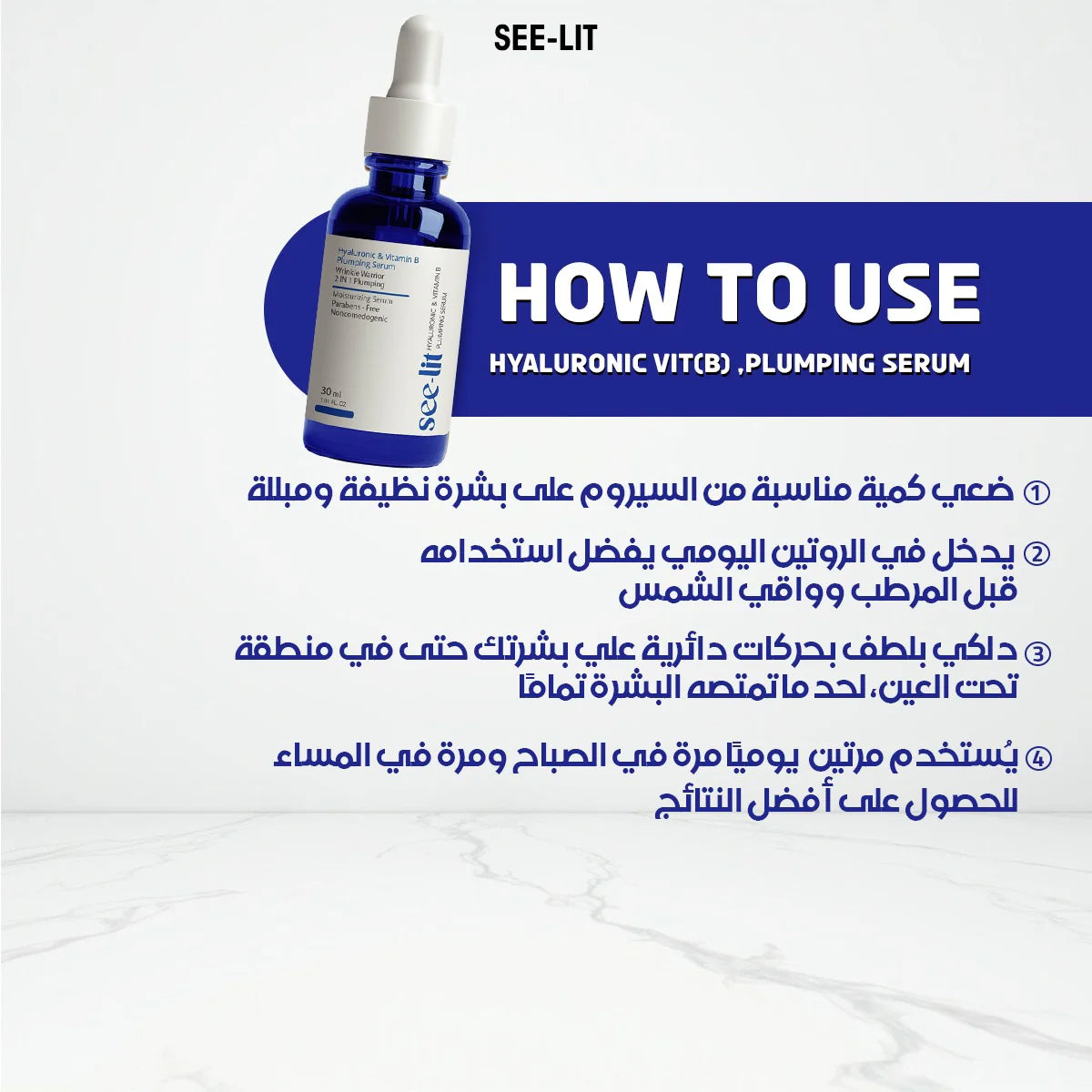 See Lit Hyaluronic and Vitamin B Plumping Serum 30ml