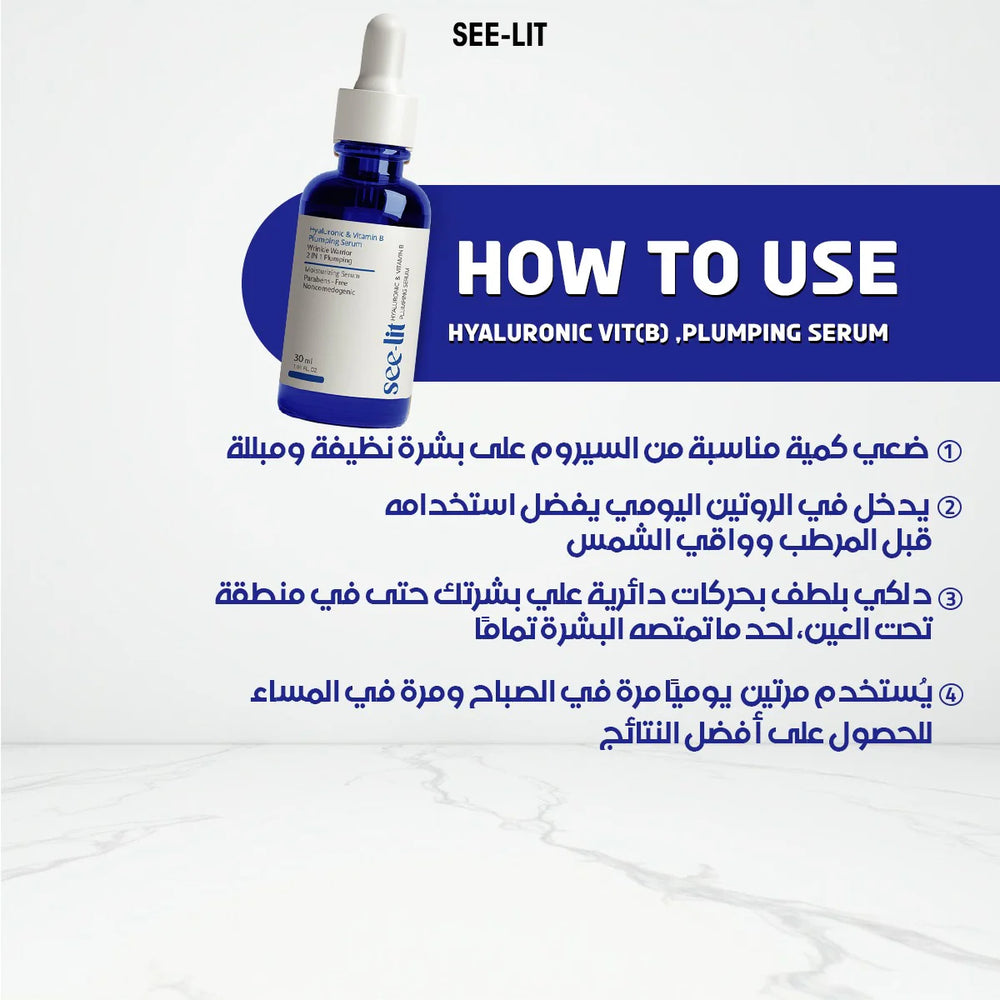 See Lit Hyaluronic and Vitamin B Plumping Serum 30ml