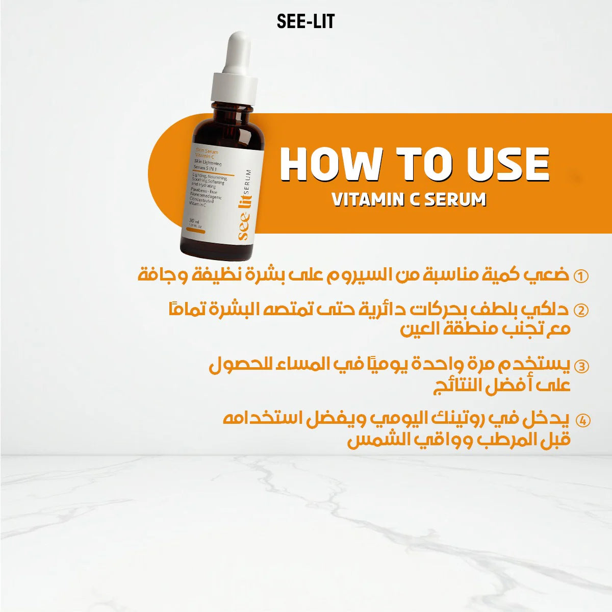 See Lit Vitamin C Skin lightening Serum 30ml 