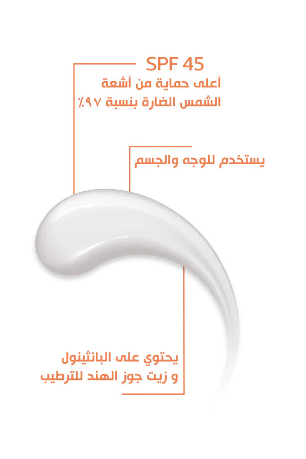 Bobai sunscreen spf 45 lotion 120 ml