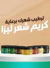Liza Anti Dandruff Hair Cream 150 gm