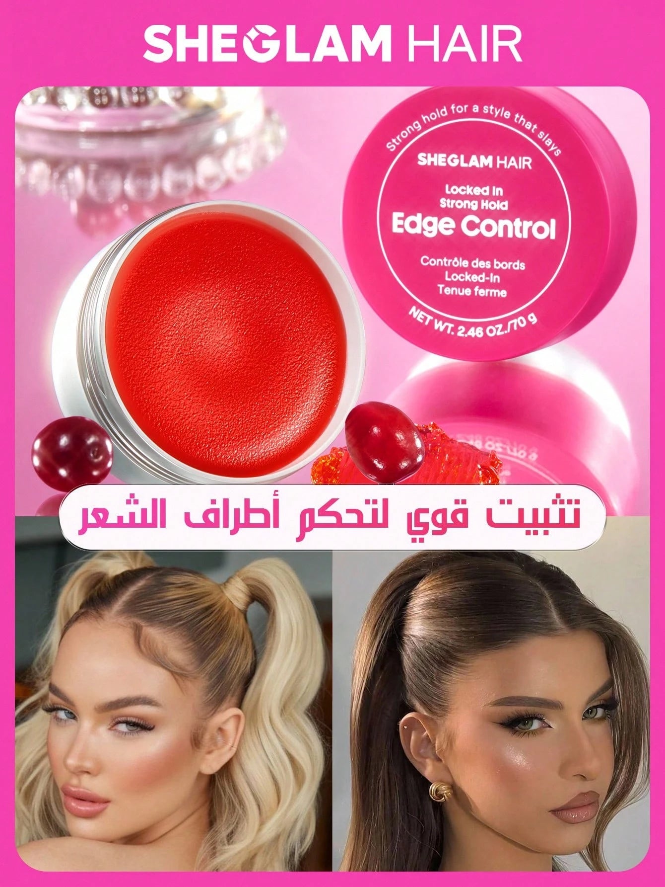 SHEGLAM Locked in Strong Hold Edge Control 70g