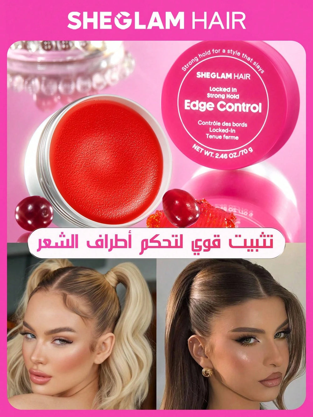 SHEGLAM Locked in Strong Hold Edge Control 70g