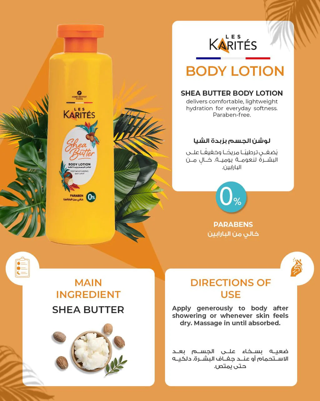 Les Karites Shea Body Lotion - 200ml
