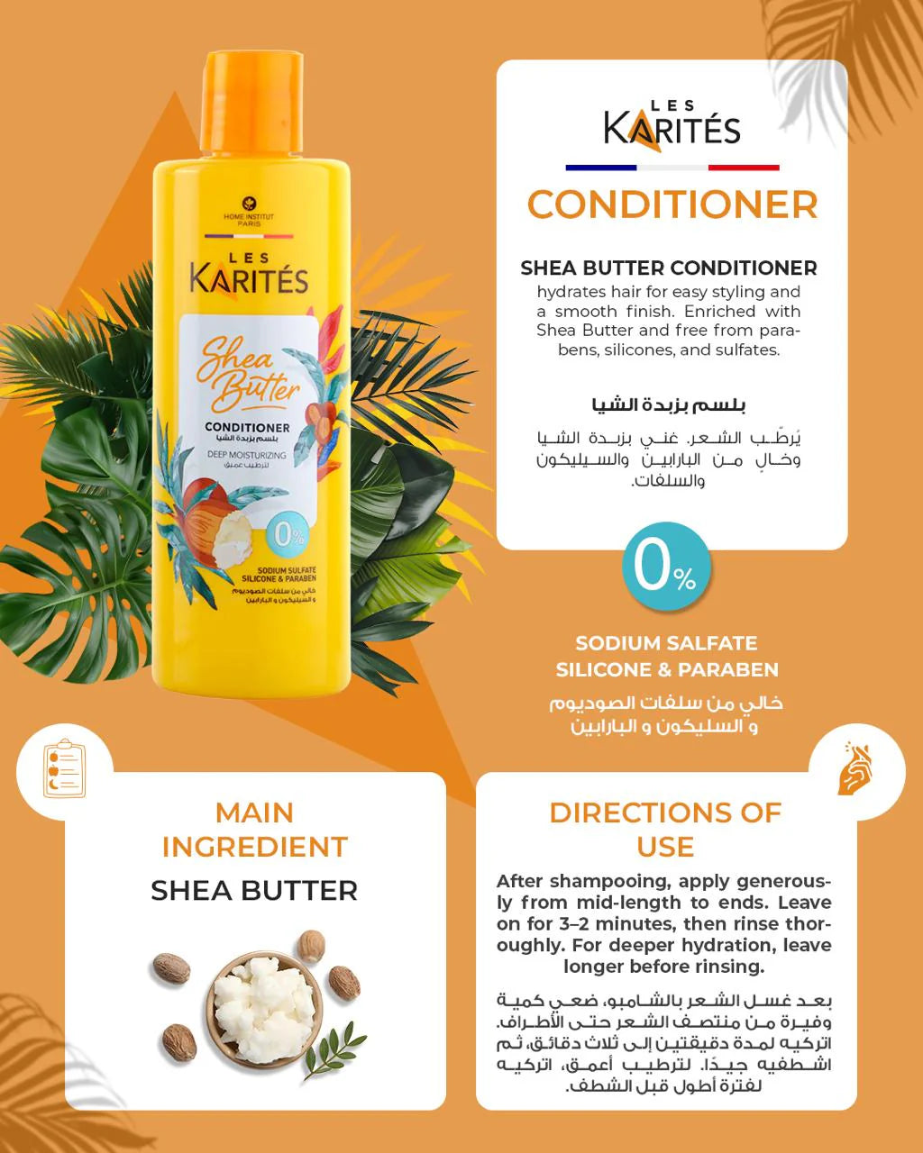 Les Karites Shea Butter Deep Moisturizing Conditioner - 400ml