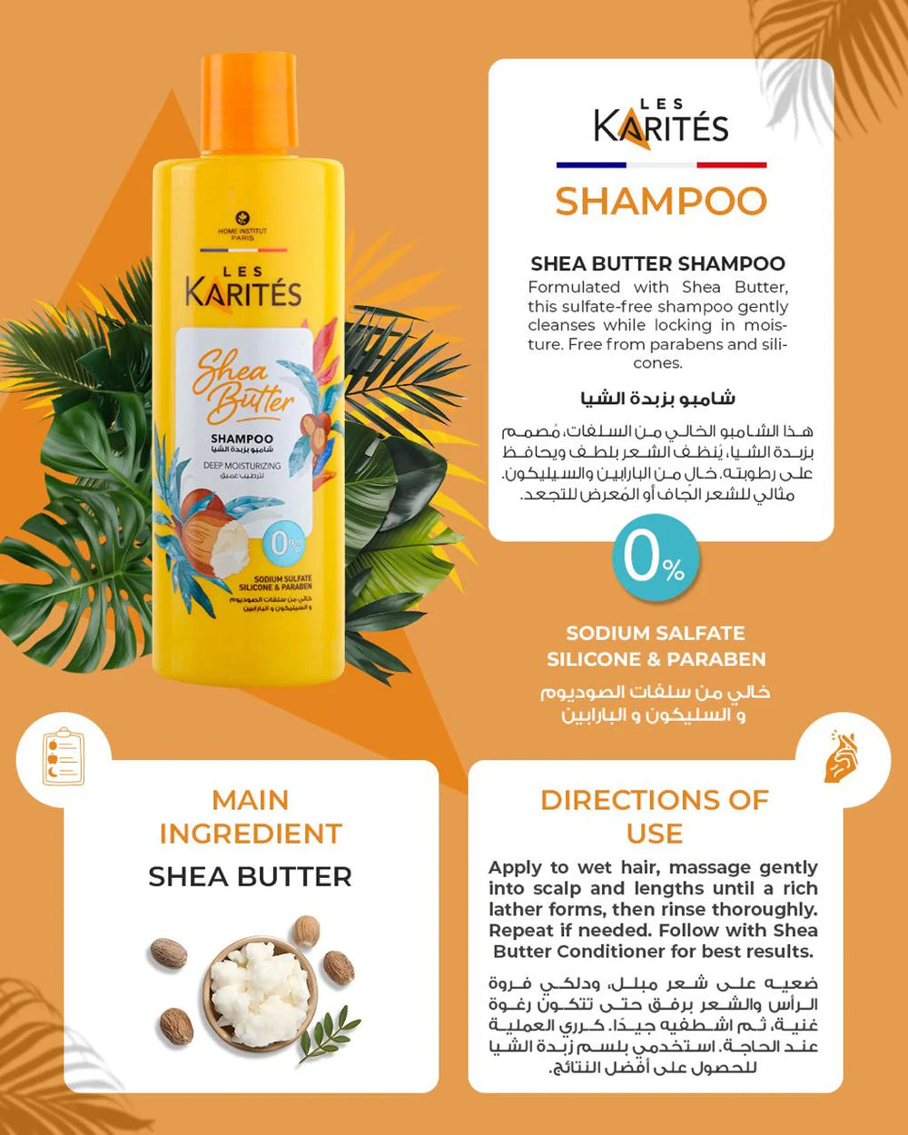Les Karites Shea Butter Deep Moisturizing Shampoo - 400ml