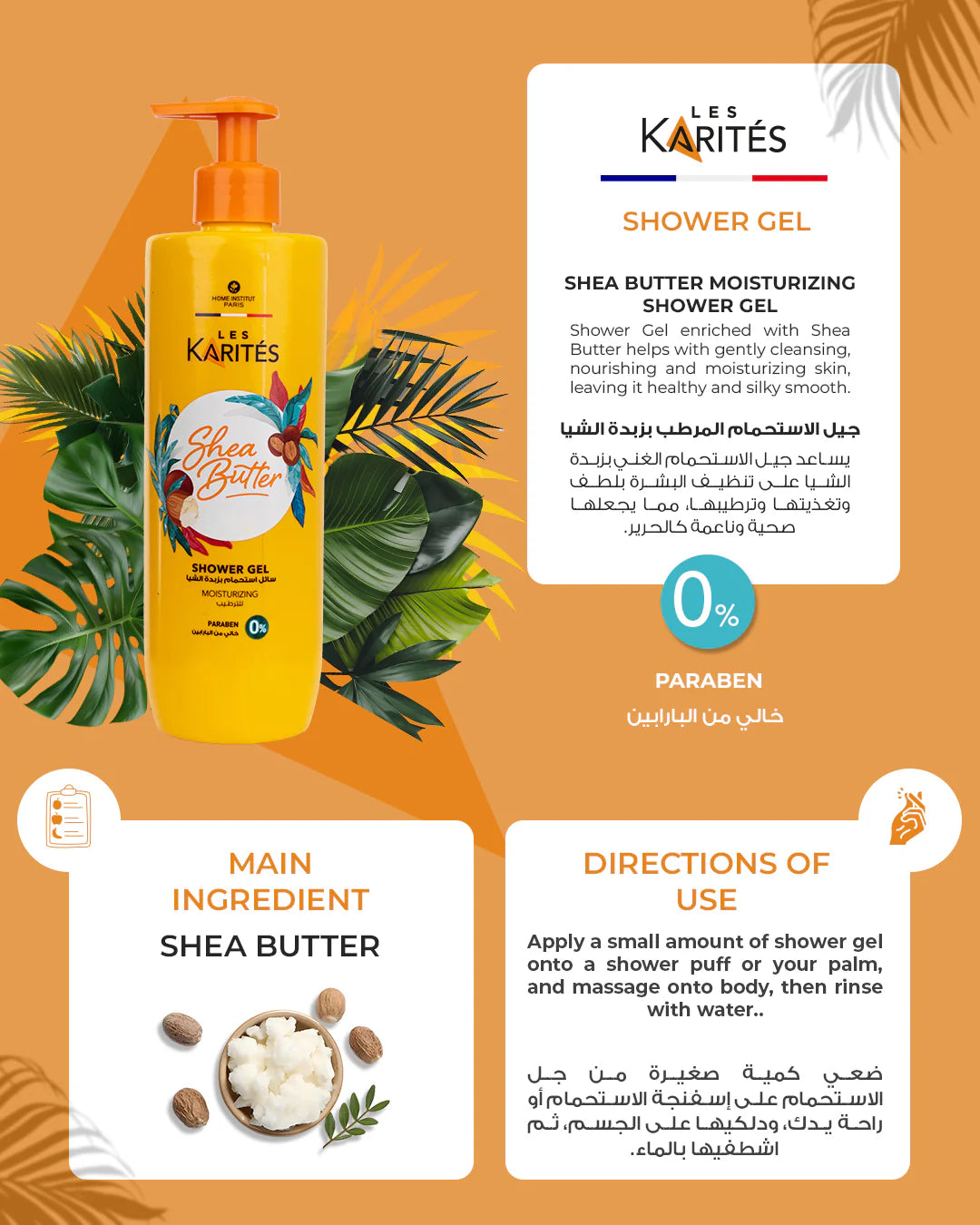 Les Karites Shea Butter Moisturizing Shower Gel 500 ml