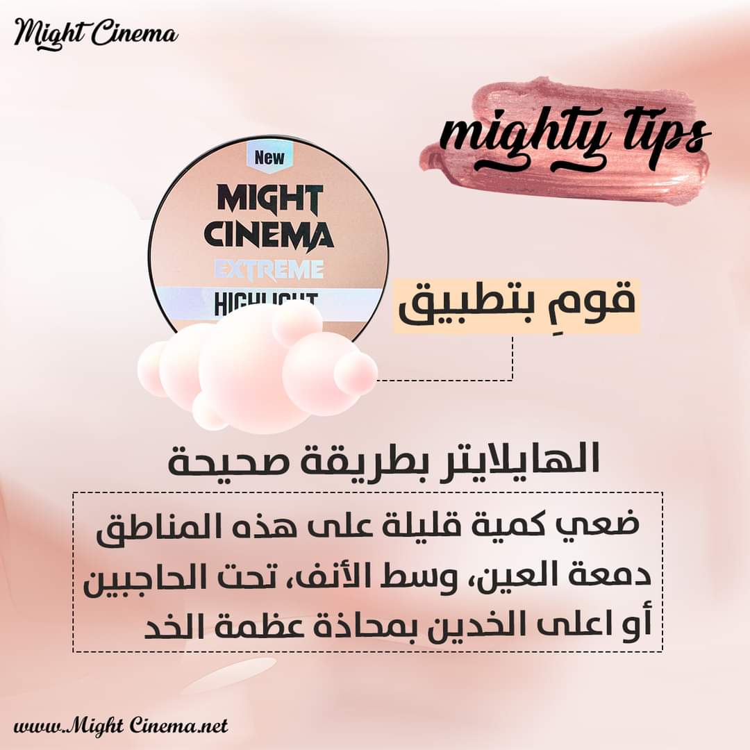 Might Cinema Extreme Highlight-4 Color