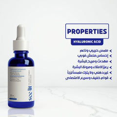 See Lit Hyaluronic and Vitamin B Plumping Serum 30ml
