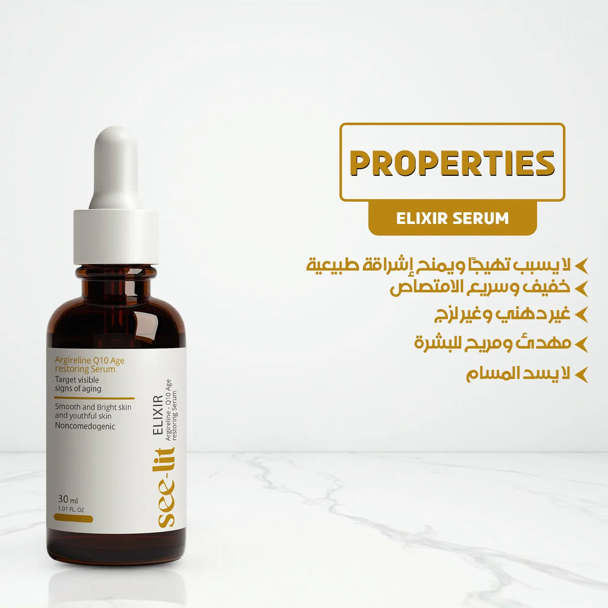 See Lit Elixir Q10 Age Restoring Serum 30Ml 5*1