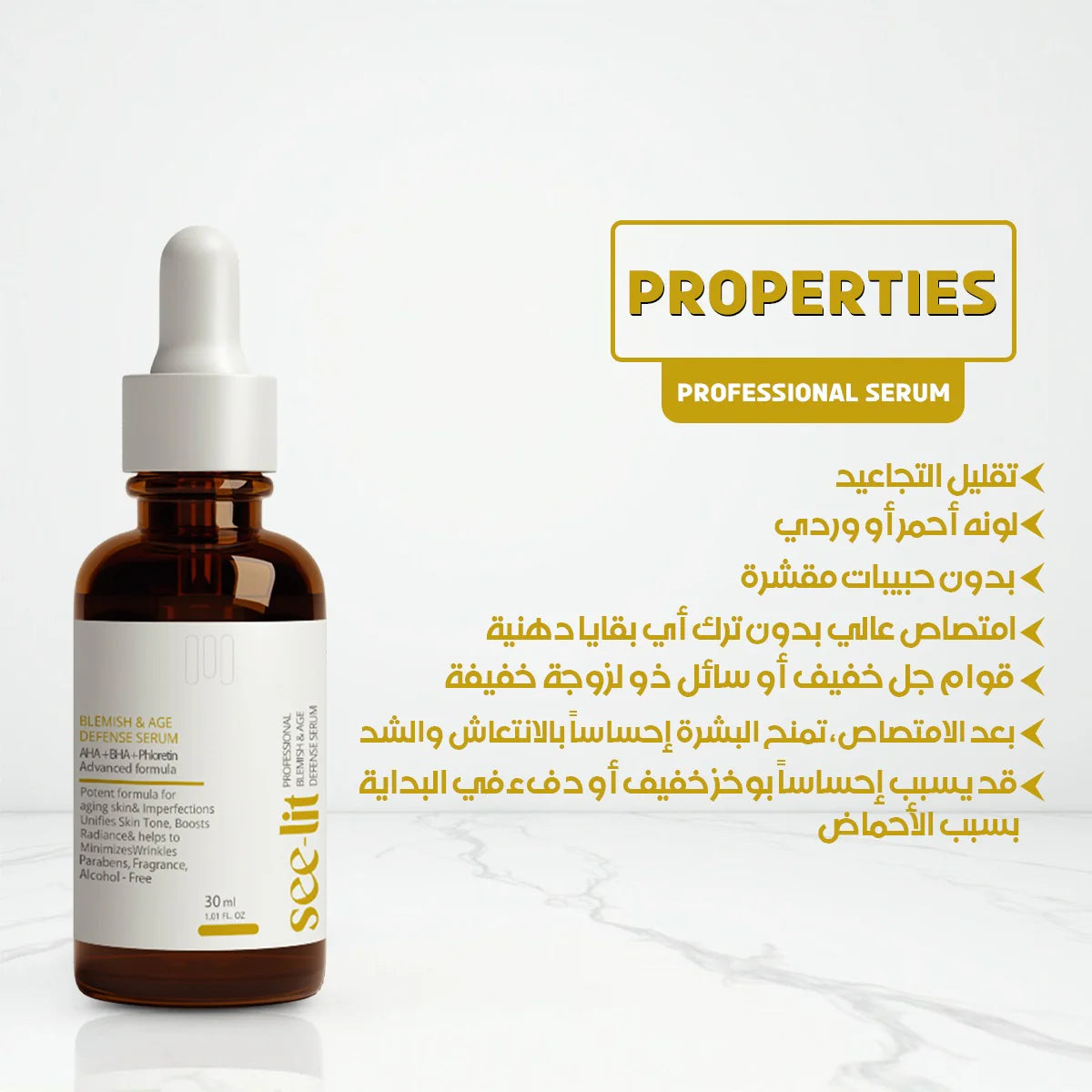 See Lit Skin Serum 30 ml Professional