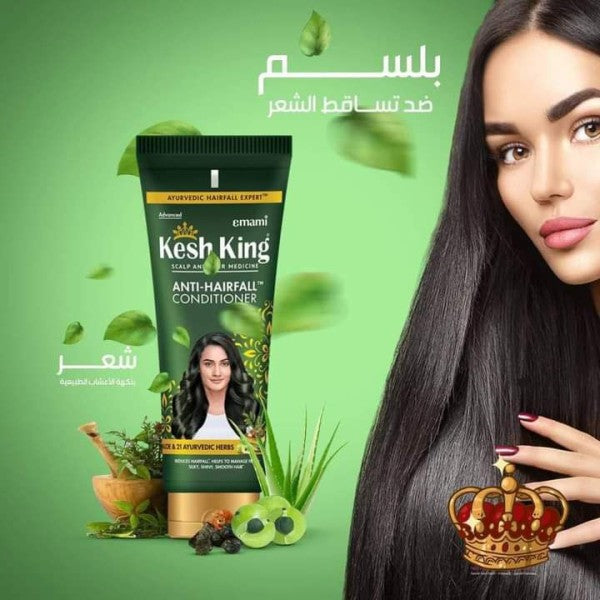 كش كينج بلسم مضاد لتساقط الشعر ٢٠٠ مل