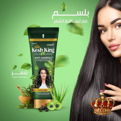 كش كينج بلسم مضاد لتساقط الشعر ٢٠٠ مل