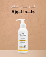 Nutrivam Reparing Skin 10% Urea Lotion 100Ml 1+1