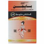 Bigen Powder Permanent Hair color 47 Medium Chestnut