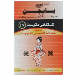 Bigen Powder Permanent Hair color 47 Medium Chestnut