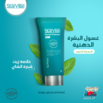 Starville acne prone skin facial cleanser 100ml