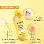  Garnier Micellar Vitamin C Cleansing Water 400ml