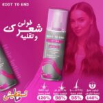Root to End-Hair Loss and Damaged Hair Treatment Lotion 250ml
