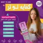 Root to End-Hair Loss and Damaged Hair Treatment Lotion 250ml